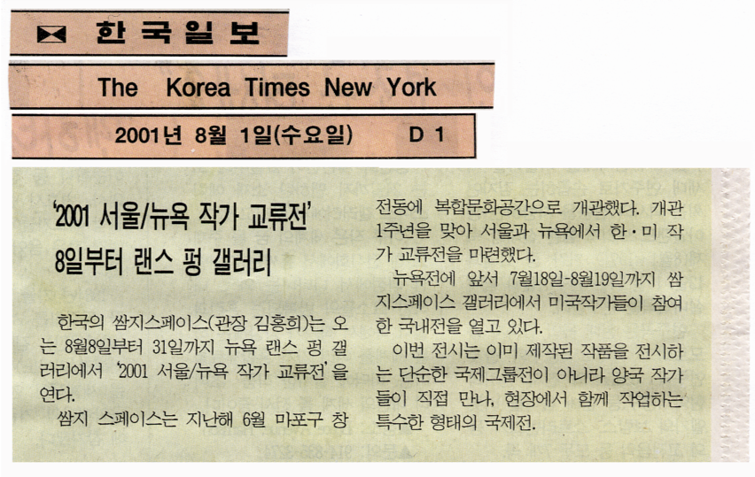 korea times-newyork,2001.8.1