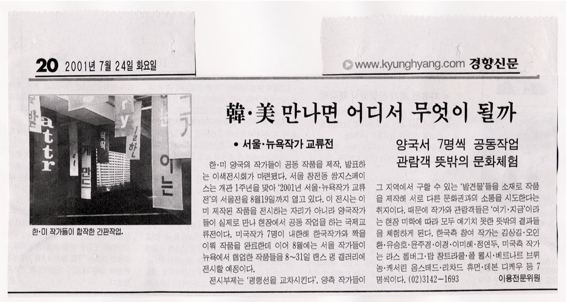 kyunghyang news-2001.7.24